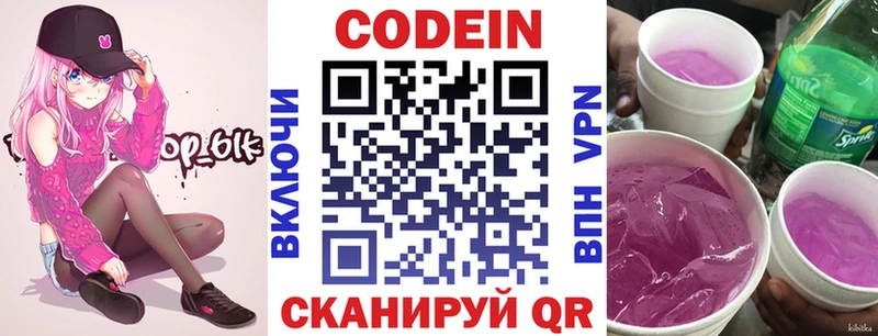 Кодеин Purple Drank  ссылка на мегу как зайти  Юрьевец 