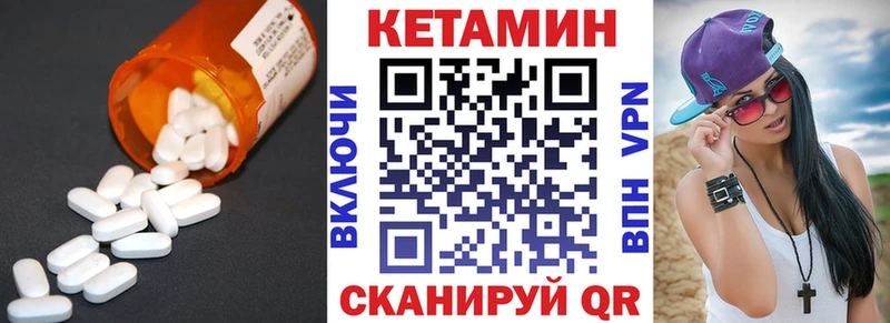 КЕТАМИН VHQ  купить   Юрьевец 